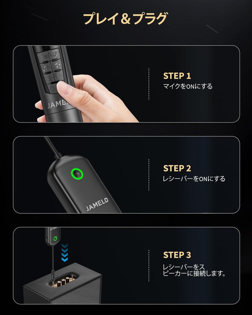 Беспроводной микрофон JAMELO, Перезаряжаемый динамический микрофон, 2,4 ГГц, 6 режимов реверберации, 3,5 мм приемник, Высококачественный звук, 18" выход, для усилителей,