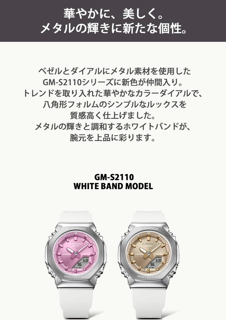 Часы Металл покрытый биопластик Белый [Casio] G-Shock GM-S2110-7A9JF Женские