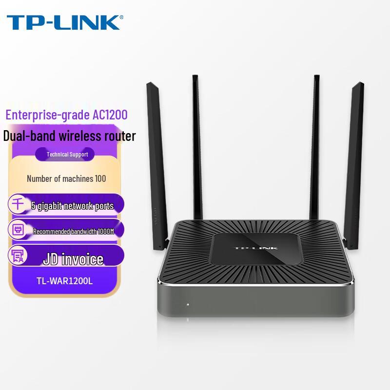 TP-LINK TL-WAR1200L AC1200 Dual-Band Gigabit Enterprise Wireless Router (CN version)