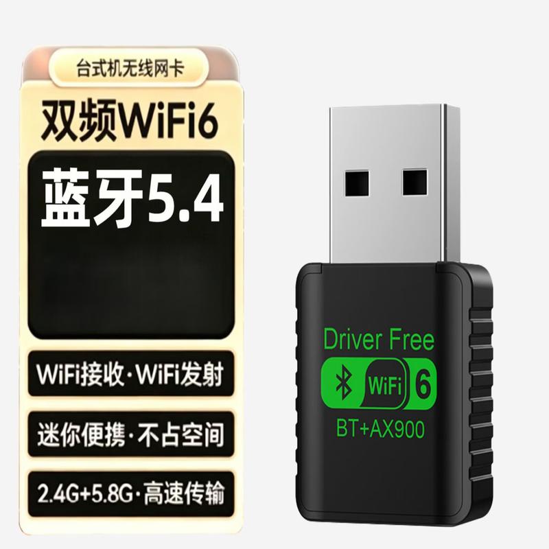 Мини-адаптер LISM AX900 USB Wi-Fi 6 (Китайская версия)