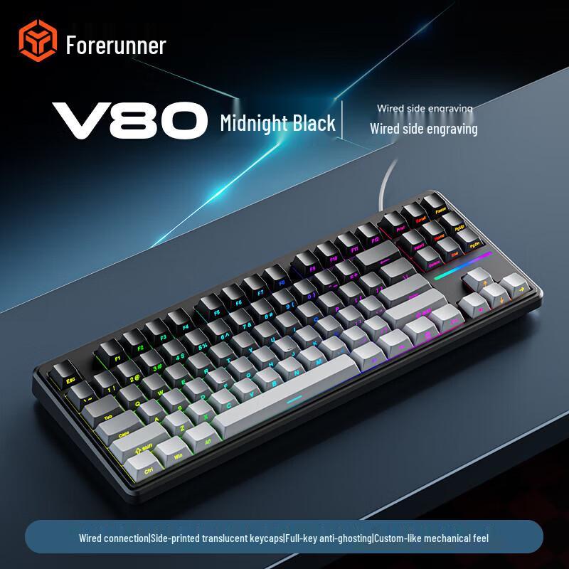 Qianxingzhe V80 Настраиваемая RGB Механическая Клавиатура