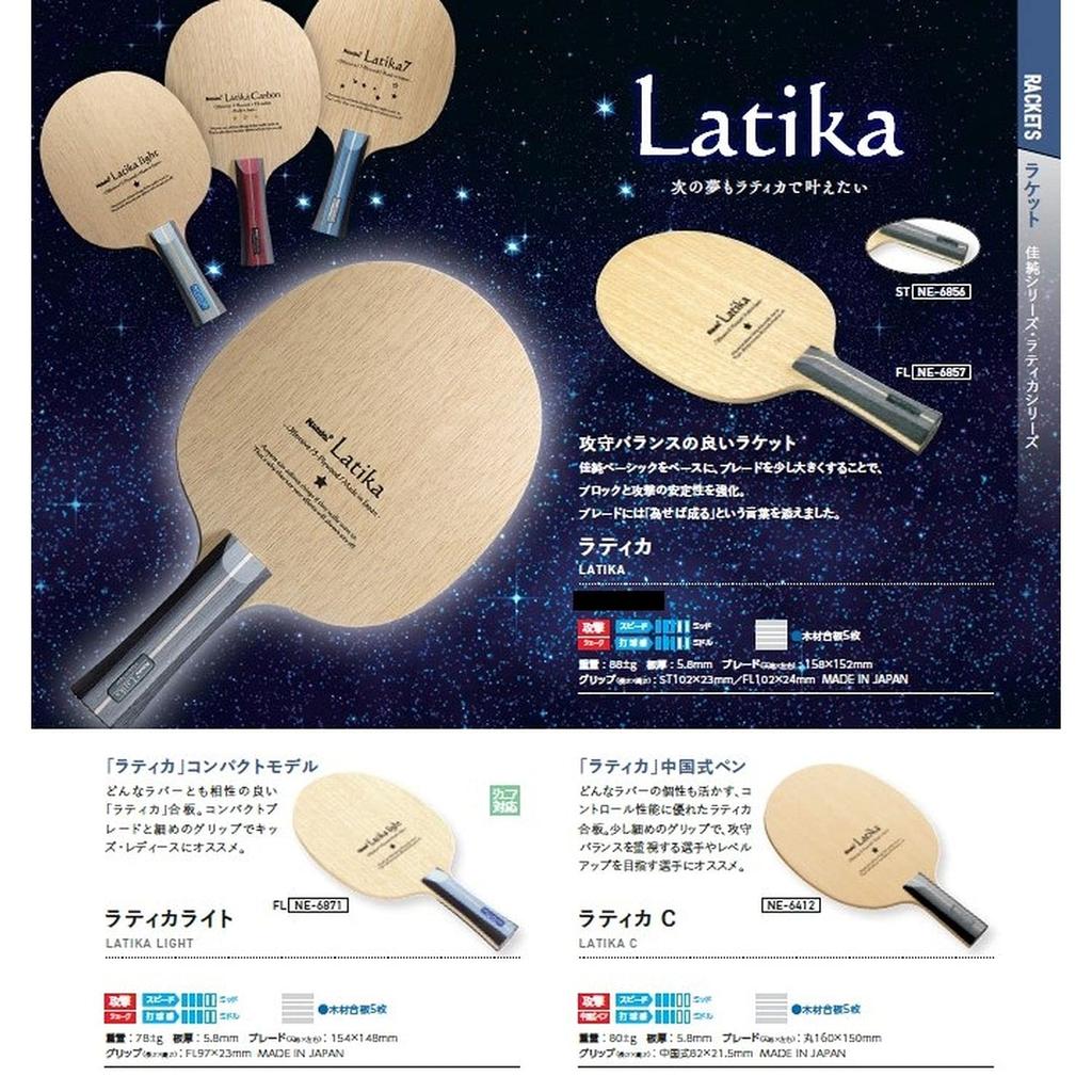 Nittaku Настольная теннисная ракетка Latika C с деревянной ручкой-пером (Китайский стиль) - Фанера, NE-6412