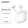 Huawei Беспроводные наушники FreeBuds SE 2