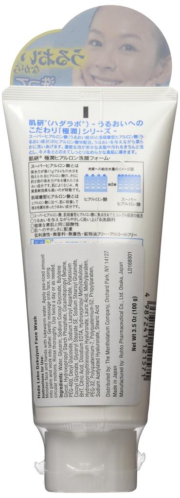 Hadarabo Gokujun Гиалуроновая очищающая пенка для лица 100 г [продукт]