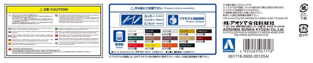 AOSHIMA Модель автомобиля серии Toyota UZS131 Crown Royal Saloon G 1989 Пластиковая модель 1/24 № 87