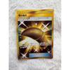 Б/у Набор Усиления Sun & Moon Драконья Когти UR Драконий Шторм Кира 066/
