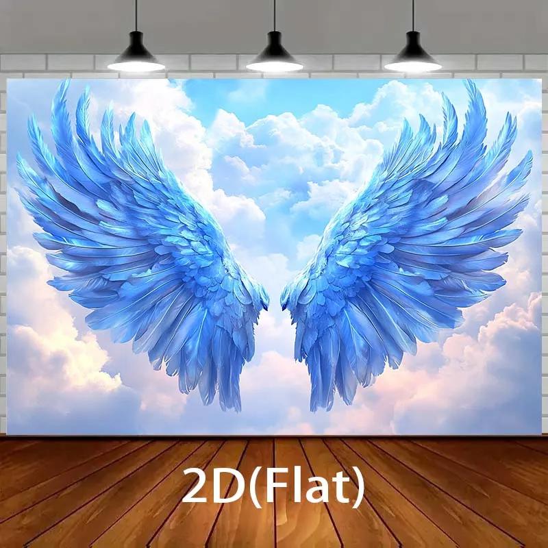Дизайн на 2D-плоскости, 1 штука - ткань с изображением синих ангельских крыльев и облачного фона, с реалистичной текстурой и небесным фоном