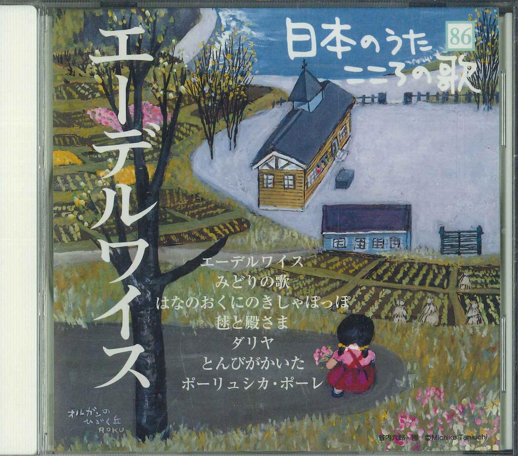 CD VARIOUS  Nihonnouta Kokoro No Uta  Edelweis JPSN86  2007 Japan Japanese EnkaTraditional Used