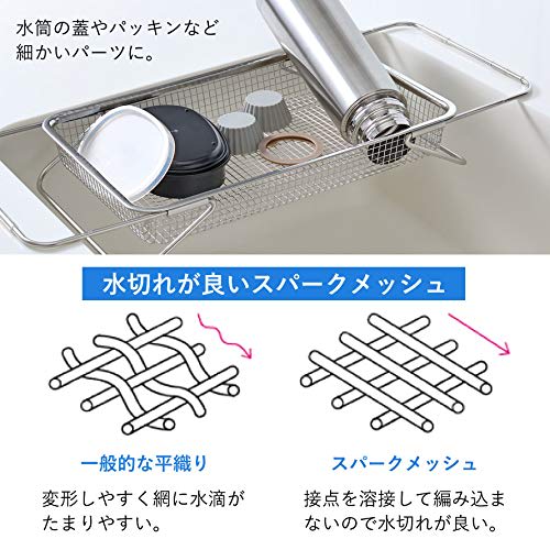 Oaks Laye Draining Mesh Basket for In and Out of the Sink, Silver, Made in Japan, LS1569