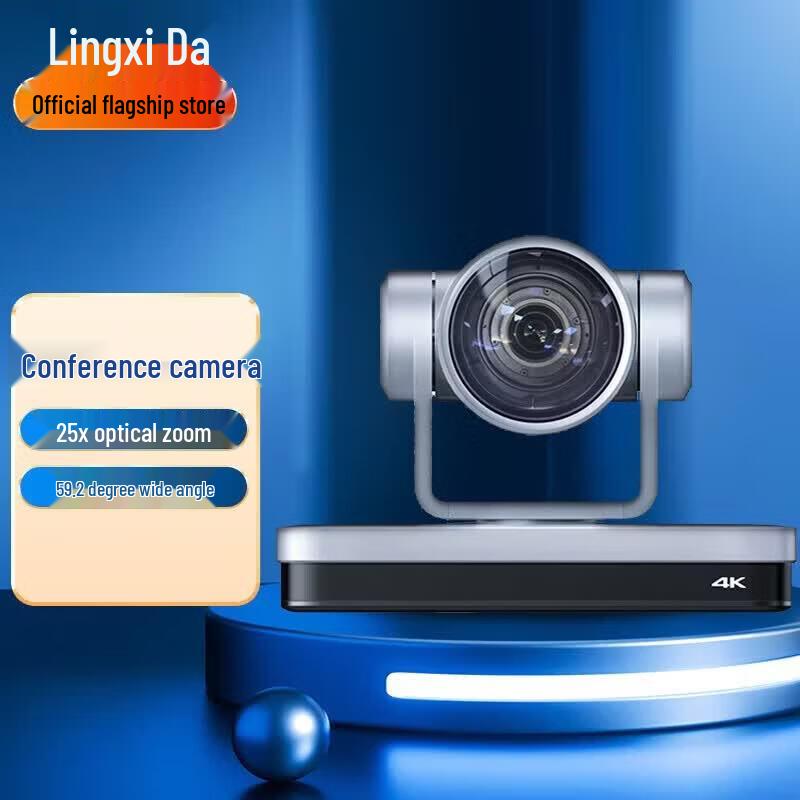 Lingxida 4K HD Video Conference Camera LXD-PL525 (25x Zoom) (CN version)