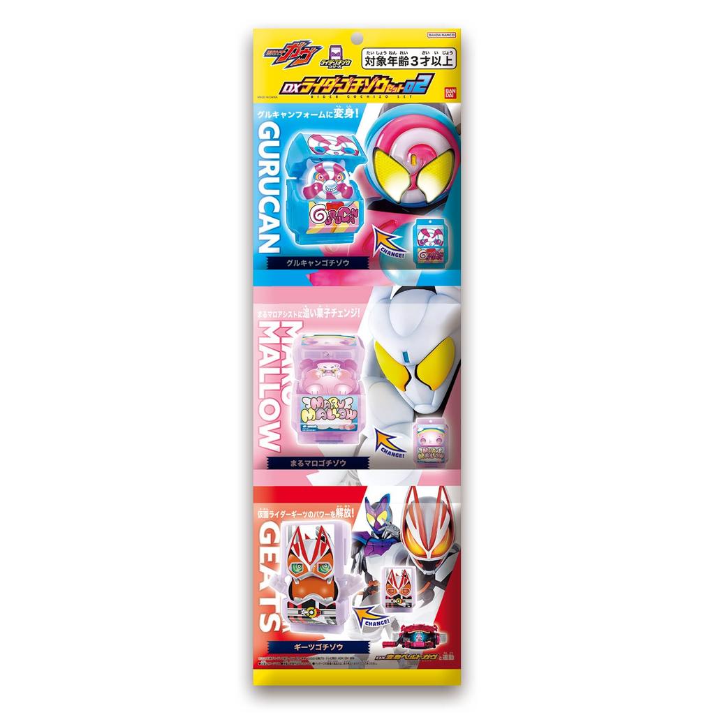 Kamen Rider Gav DX Rider Gochizo Набор 02 [BANDAI]