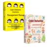 Руководство по управлению эмоциями и поведением детей (Комплект из 2 книг)