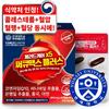Yonsei Circumax Plus X5 Blood Care, 60 Tablets, 1 unit,Korean Health Food
