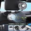 (Individual Switch Specifications) Car Fan, USB Fan, Double-Headed Car Fan, Rear Seat Usage, Fan