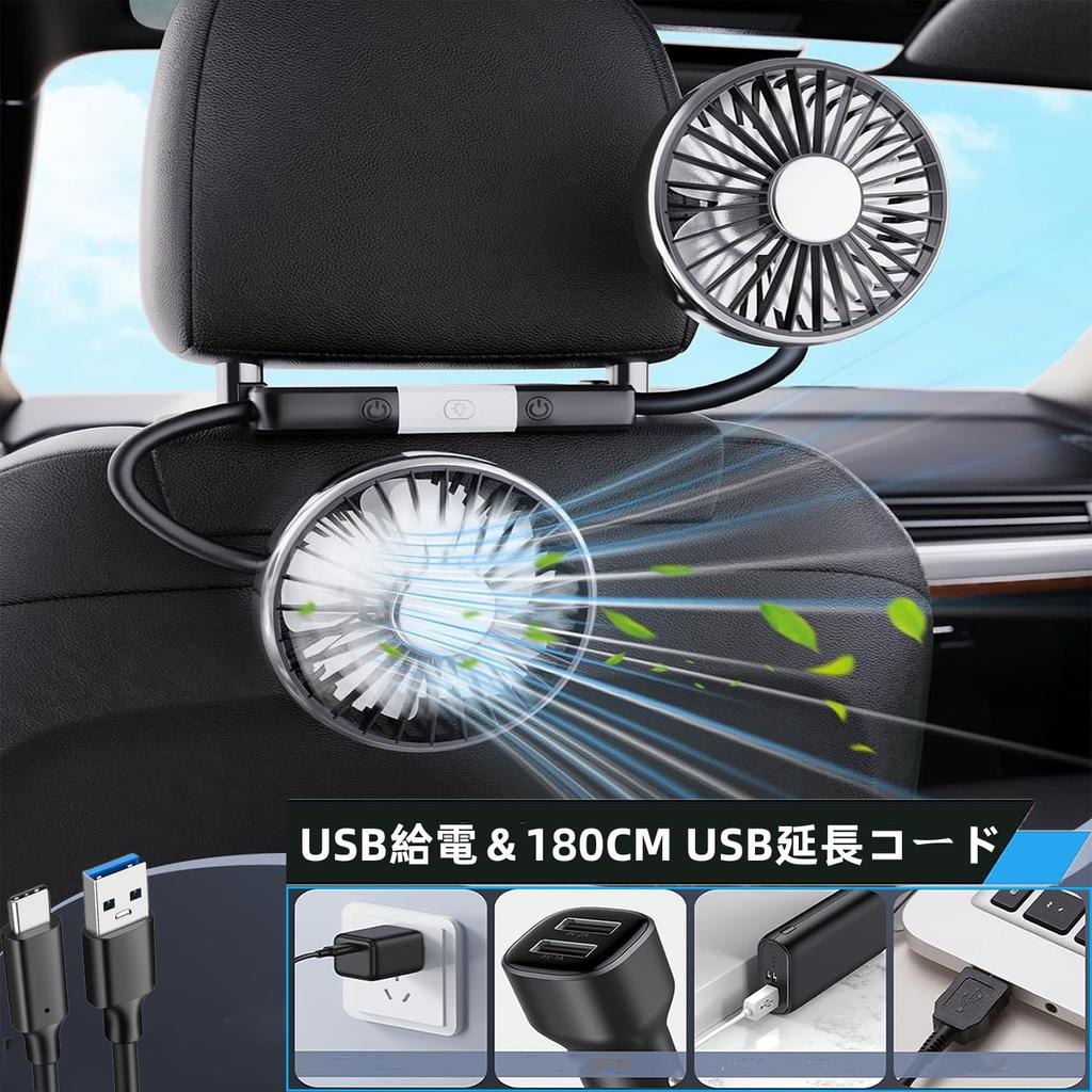 (Individual Switch Specifications) Car Fan, USB Fan, Double-Headed Car Fan, Rear Seat Usage, Fan