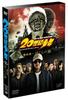DVD YUKIHIKO TSUTSUMI, TOSHIAKI KARASAW - 20th Century Boys <Final Chapter> O VPBT13267 Japan Movies & DVD Used