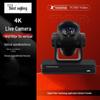 TCHD TC-420K 4K PTZ камера для прямых трансляций с функцией AI Beauty (Китайская версия)