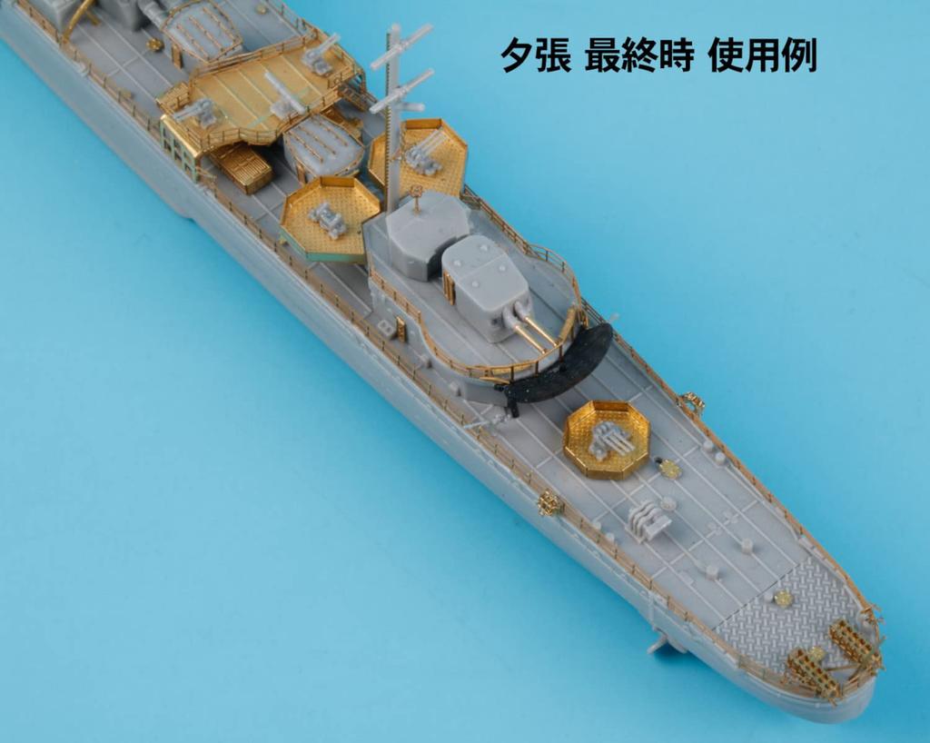 Pit Road GB Series Japanese Navy Light Cruiser Yubari Solomon Sea Genuine Upgrade Parts Set Plastic Model Parts GB7021 Molded Color 1/700 Battle/Final