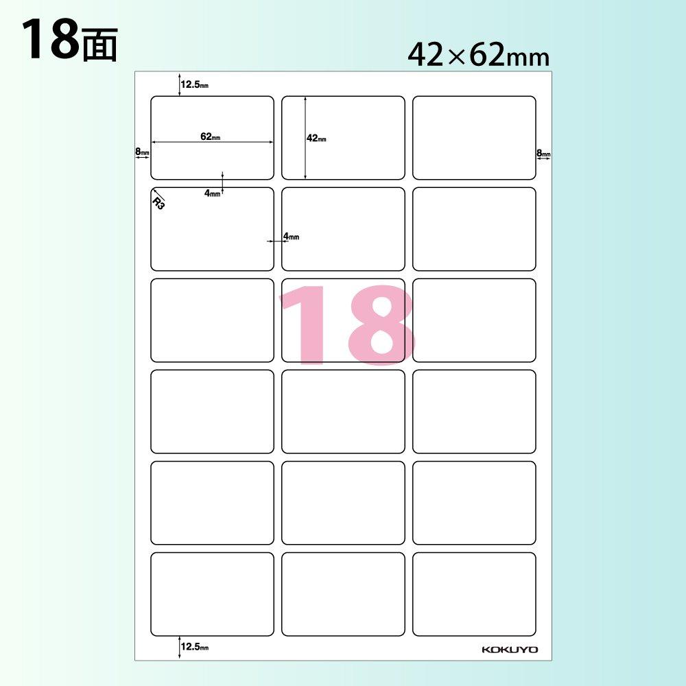 KOKUYO Цветной лазерный копировальный аппарат для цветных этикеток, глянцевый, 18 сторон, 100 листов, LBP-G1918