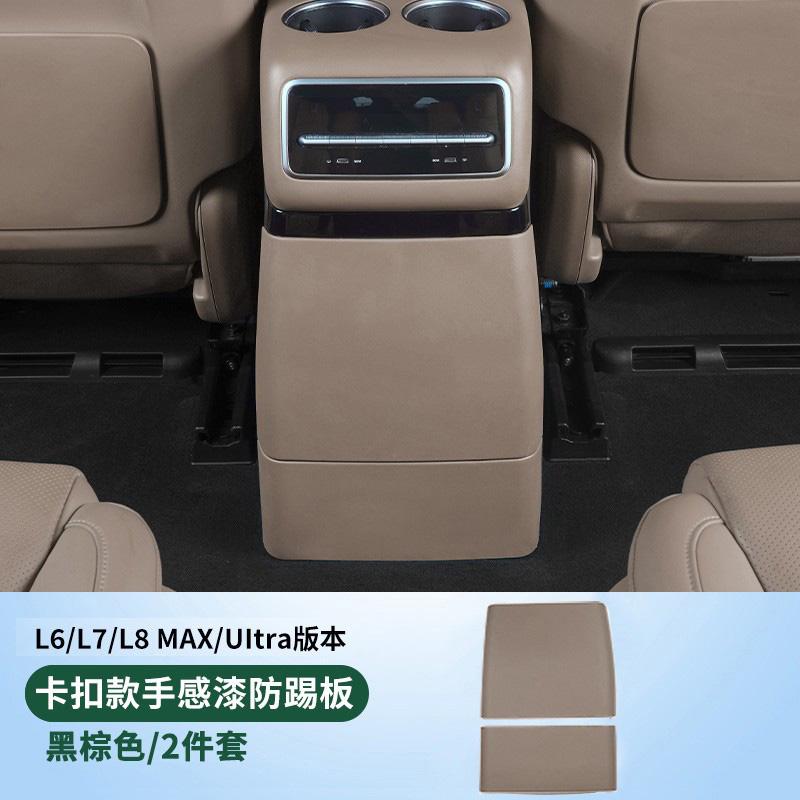 Для Li L6 L7 L8 L9 2025 2024 Lixiang Накладка на порог заднего кондиционера и холодильника