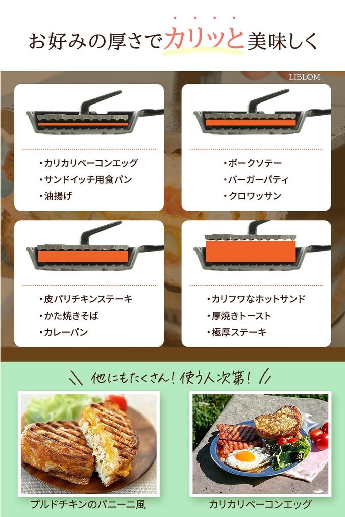 Сковорода для гриля, которая фиксируется в сковороде-гриль Asahi Press, жарка панини, сковорода для приготовления горячего песка, открытый огонь с горячим песком, газовый огонь, совместимый с IH Bonfire, чугунная плита