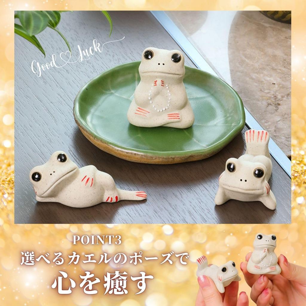 Archnote Incense Holder, Cute and Stylish Incense Dishes, 3-Piece Set, Frog (Reclining)