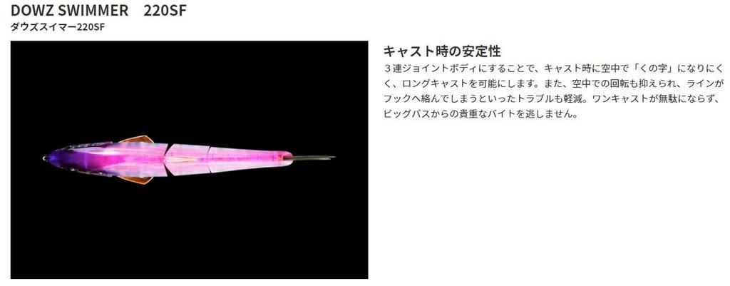 JACKALL Big Bait Swimmer 220SF 220 мм Натуральный Swimmer Dow's 3,6 унции