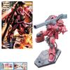 Gunpla MG Char Aznable Zaku II Suit 1/100 MS-06S Ver.2.0 (Мобильный Гандам)