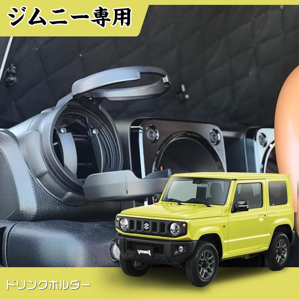 Подстаканник Sporacingrts для Jimny Sierra JB74 водителя и пассажира, совместимый с круглым воздуховодом, пластиковый откидной JB64/Jimny - боковой,
