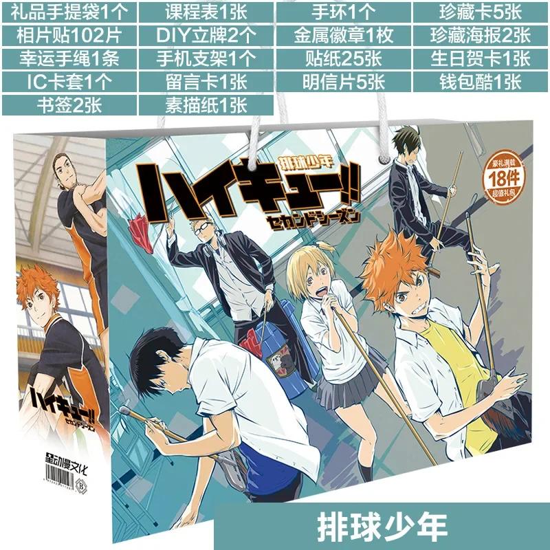 Аниме Счастливый Подарочный Пакет Bungou Stray Dogs Haikyuu Коллекционная Игрушка Включает Открытку Постер Закладку Карточки Ломо Фигурку Genshin Impact