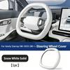 Для Geely Starray EM-I/EX5 EM-I Рулевое колесо оригинального цвета с противоскользящей поверхностью, перфорированное, дышащее. Аксессуар для интерьера.