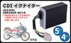 Honda CBR250R MC19 CDI 5-контактный на 4-контактный коммутатор зажигания, совместимая ремонтная деталь, запасная часть, деталь для технического обслуживания, неоригинальная деталь