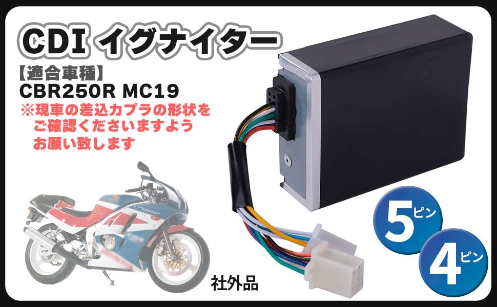 Honda CBR250R MC19 CDI 5-контактный на 4-контактный коммутатор зажигания, совместимая ремонтная деталь, запасная часть, деталь для технического обслуживания, неоригинальная деталь