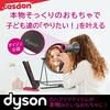 CASDON Toy Dyson Supersonic & Coral DX Hair Dryer & Curling Iron Set 73550 Authentic