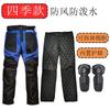 Mens All-Season Motorcycle Riding Pants With Removable Armor Windproof Waterproof Warm Lined Denim Trousers Biker