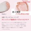 The Saem Japan Official Gem Miracle Pink Pearl Bubble Mask 50 г