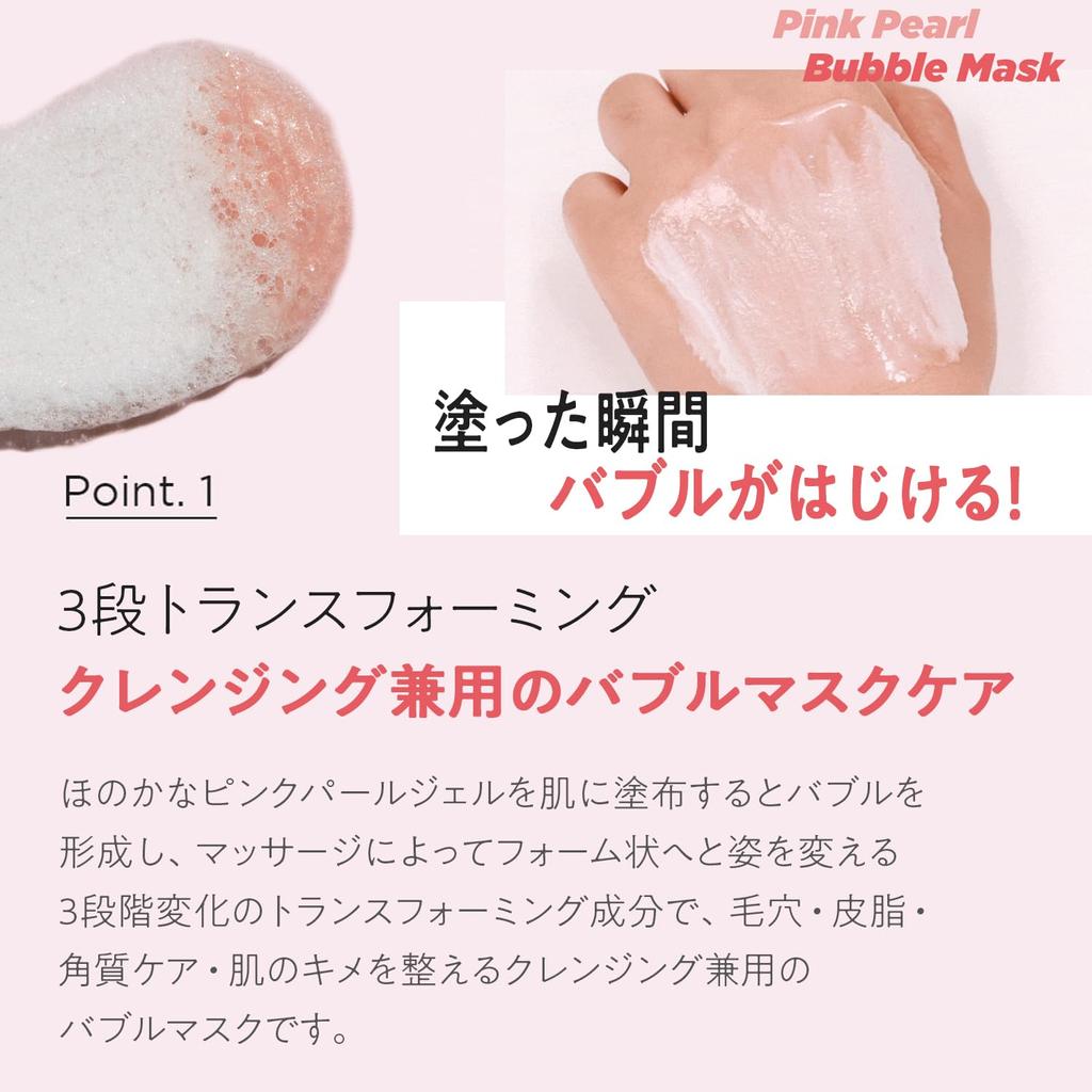 The Saem Japan Official Gem Miracle Pink Pearl Bubble Mask 50 г