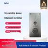 Терминал двусторонней голосовой связи по IP-сети Laile (Китайская версия)