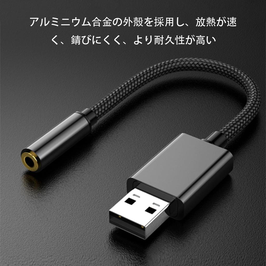 Кабель-переходник USB-аудио Внешняя звуковая карта USB Адаптер-переходник USB-штекер-гнездо 2 шт. Совместимость с голосовыми вызовами TRRS Plug and Play
