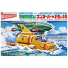 Aoshima Bunka Kyozai Thunderbird No. 2 Thunderbird 2 & 4 1/350 Scale Plastic Model