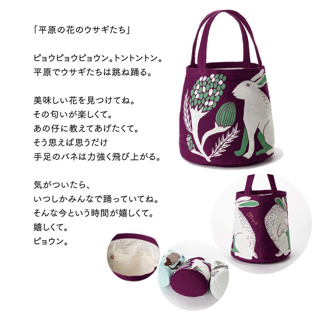 Сумка-тоут morita MiW с простым цветочным принтом и кроликами фиолетового цвета. Красочная и красивая форма. Плотная ткань с элегантной цветной подкладкой из хлопка [Emplet Veil]