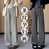 #Maternity Striped Wide-leg Pants, Drawstring Straight-leg Pants, Loose Outer Wear, No Support, No Belly, Casual Pants