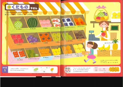 Shop (Words: A Picture Dictionary of the Names of Things)