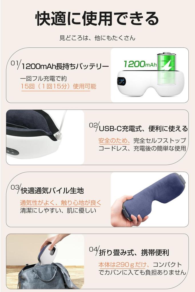 Boomax Eye Supervised by a Sleep Eye Eye 14 Air and Graphene Heating Bluetooth Music Japanese Sound White Warmer, 360° Airbag, Foldable, Specialist,