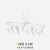 White Foldable Plastic Clothes Hanging Rack With 12 Clips For Versatile Use