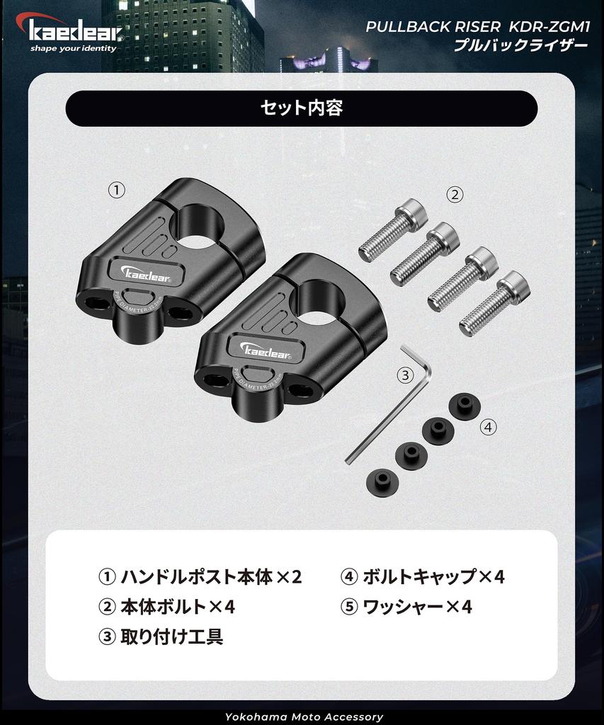 Стойка руля мотоцикла Kaedear 32 мм +36,4 мм -27 мм KDR-ZGM1-32-BK (Черный, 32 мм)