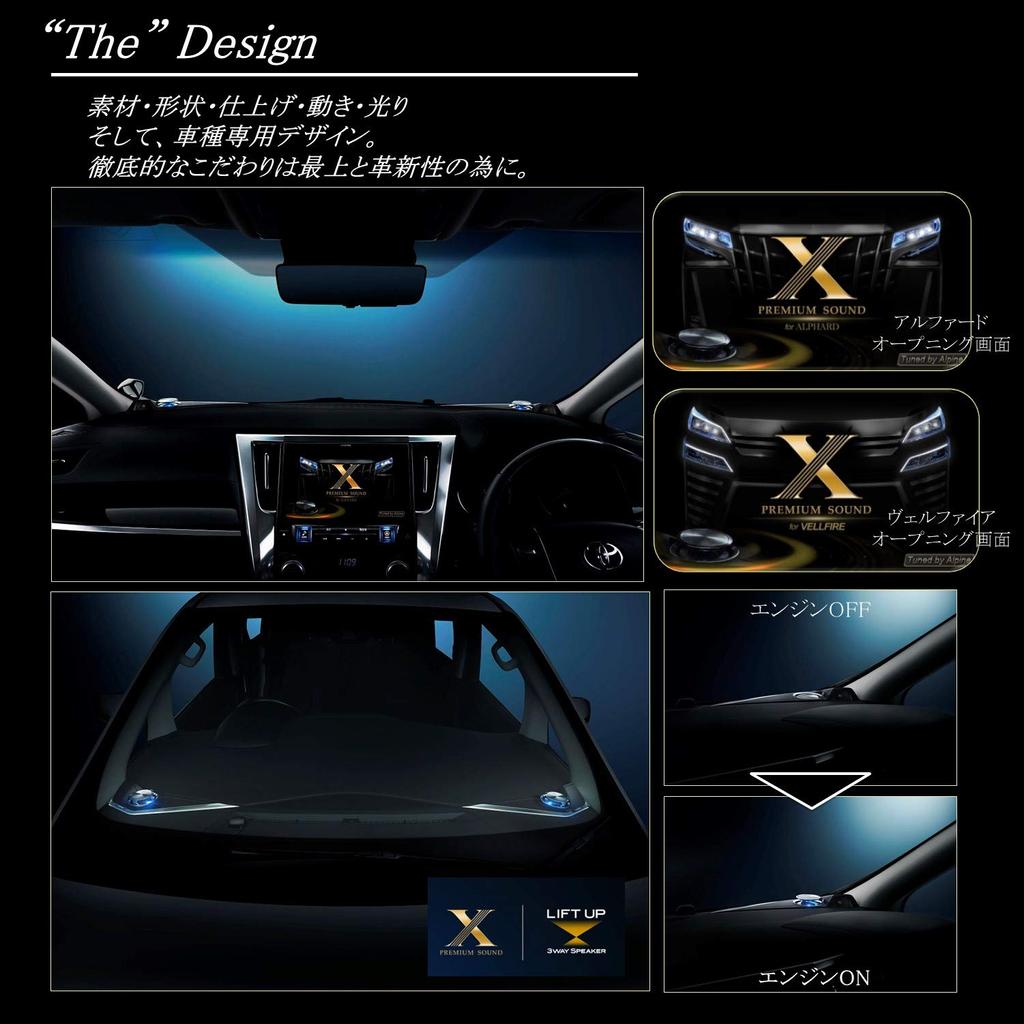 ALPINE Speaker for Lift-up 3-way Alphard/Vellfire X3-710S-LUP-AV