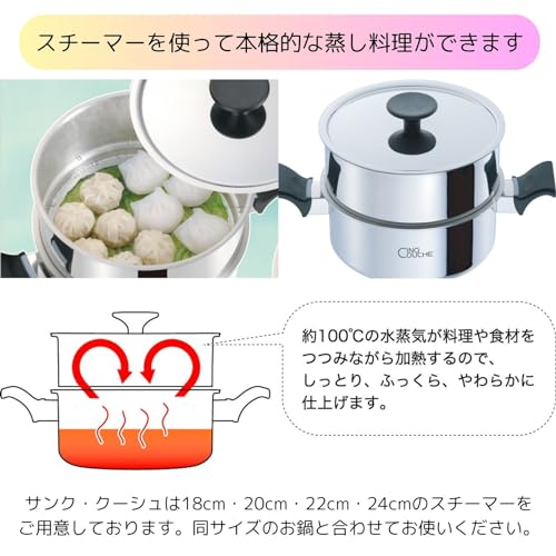 Пароварка Urushiyama Metal Industry, 20 см, Теплопроводность и теплоемкость для вкусного приготовления, Нержавеющая сталь, Совместима с газовыми и индукционными плитами, Ma