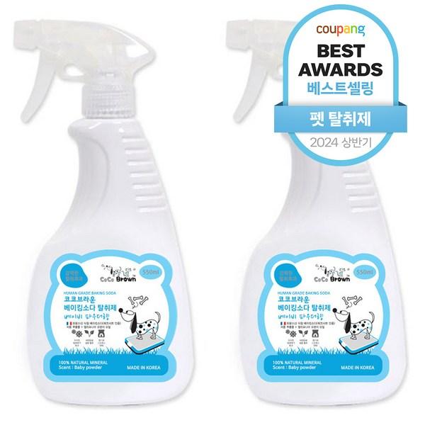 Coco Brown Pet Baking Soda Deodorizer Baby Powder Scent, 550 мл, 2 шт., Корейский шампунь для домашних животных