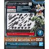 Bandai 1144 Gundam Base Limited System Weapon Kit 002 Мобильный костюм Гандам черный
